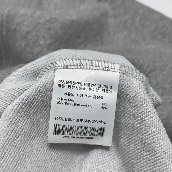 [BUNJANG] YALE Arch Logo Sweatshirt - Melange Gray - XL / YALE 예일 아치로고 맨투맨 멜란지그레이