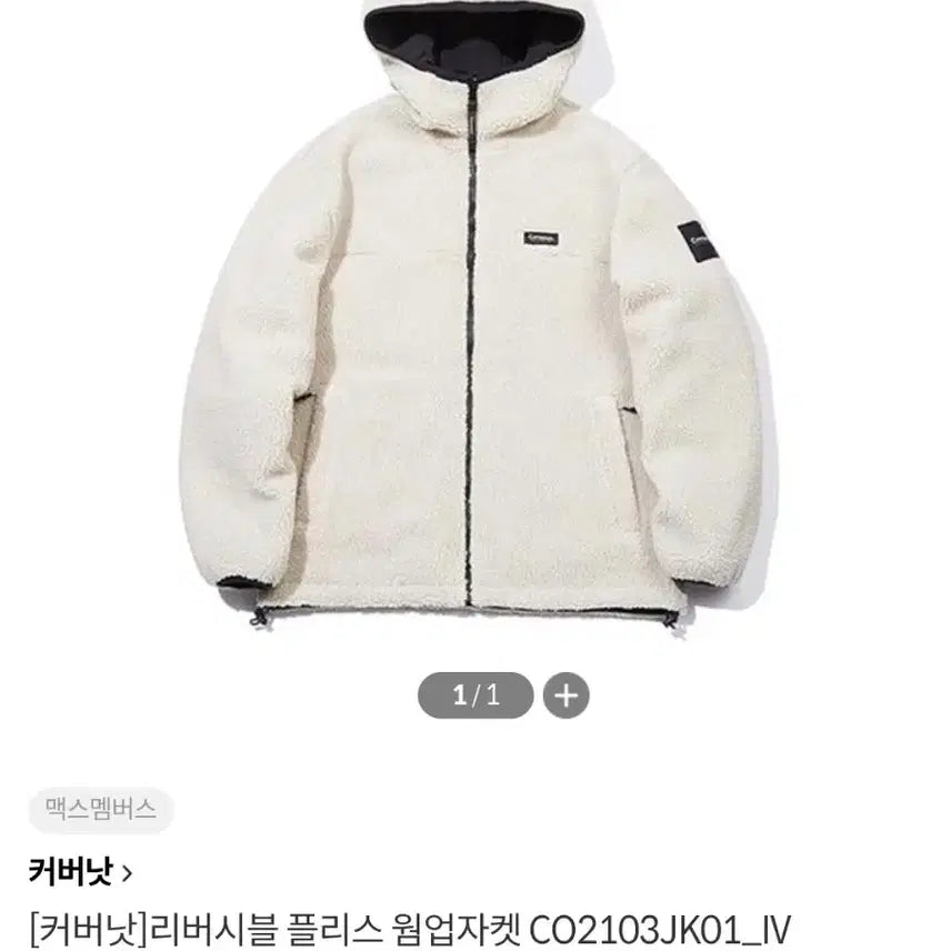[BUNJANG] Covernat Reversible Fleece Warm-up Jacket / (L)커버낫 리버시블 플리스 웜업 자켓