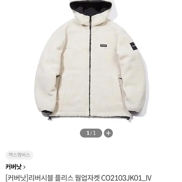 [BUNJANG] Covernat Reversible Fleece Warm-up Jacket / (L)커버낫 리버시블 플리스 웜업 자켓