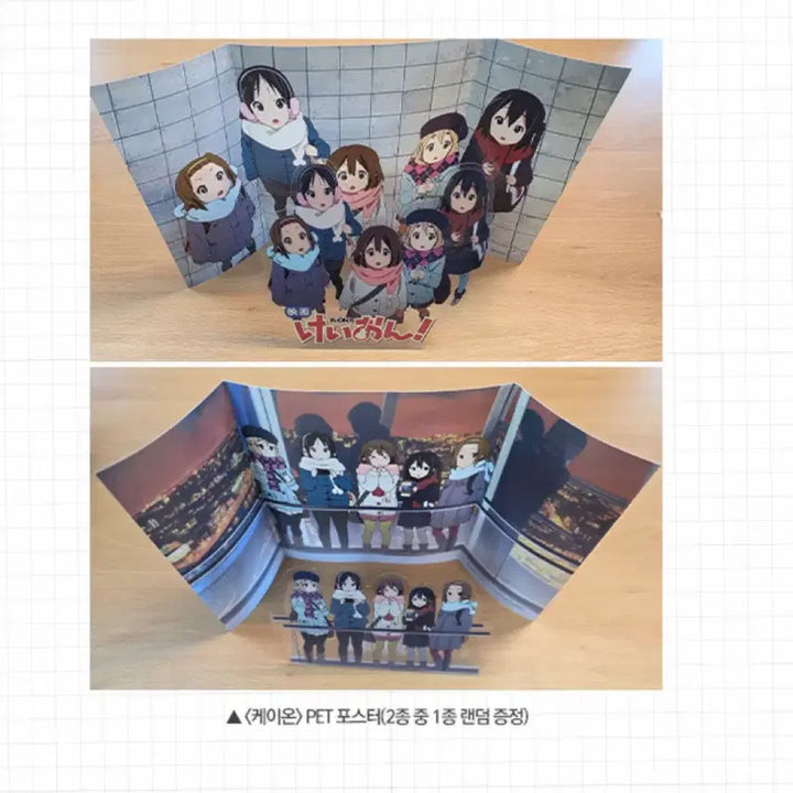 [BUNJANG] K-On! PET Poster Bundle Set / 케이온 PET 포스터 2종 일괄 kon