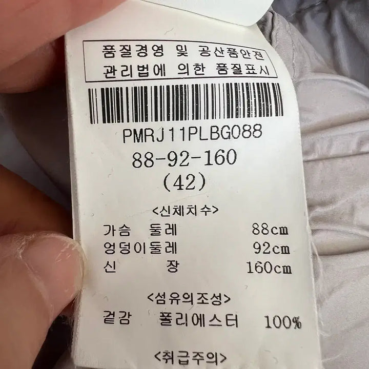 [BUNJANG] Peserico Women&