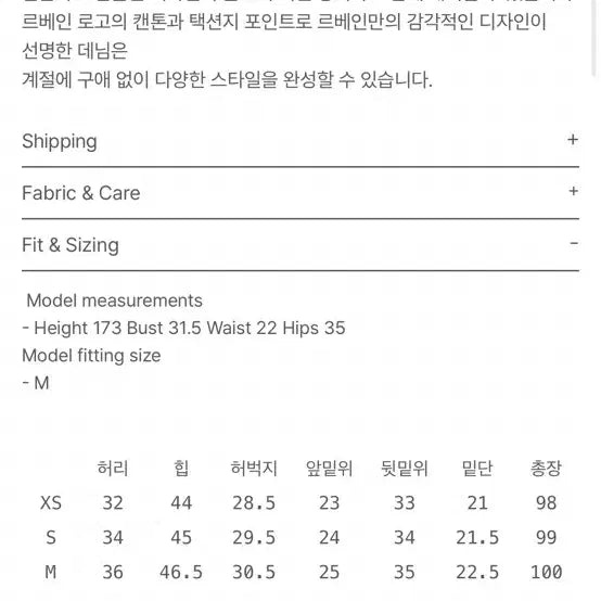 [BUNJANG] Le Bain Nova Straight Denim Jeans / 르배인 노브 스트레이트 데님