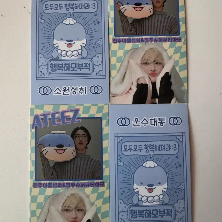 [BUNJANG] ATEEZ Seonghwa Jinju Hamono Photocard Bundle Set / ATEEZ 에이티즈 성화 진주 하모 포토카드 포카 행운부적