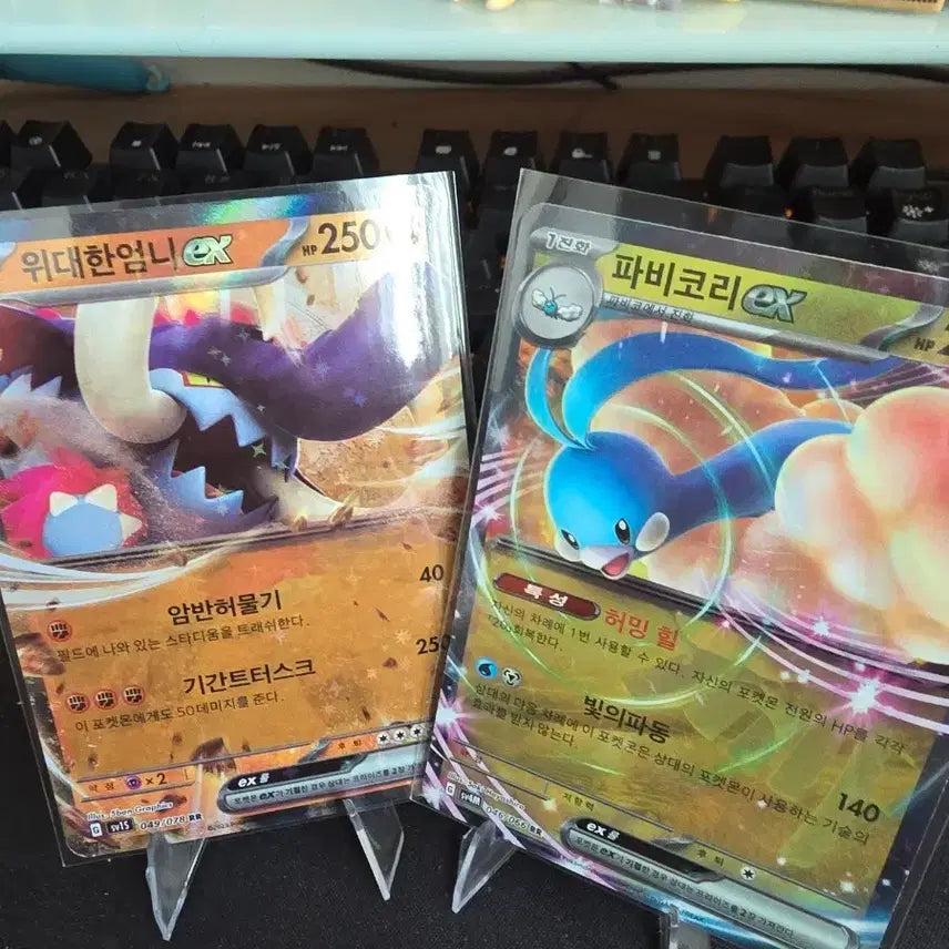 [BUNJANG] Pokemon Great Tusk EX Farigiraf EX RR Card / 포켓몬 위대한엄니EX 파비코리EX 카드 rr