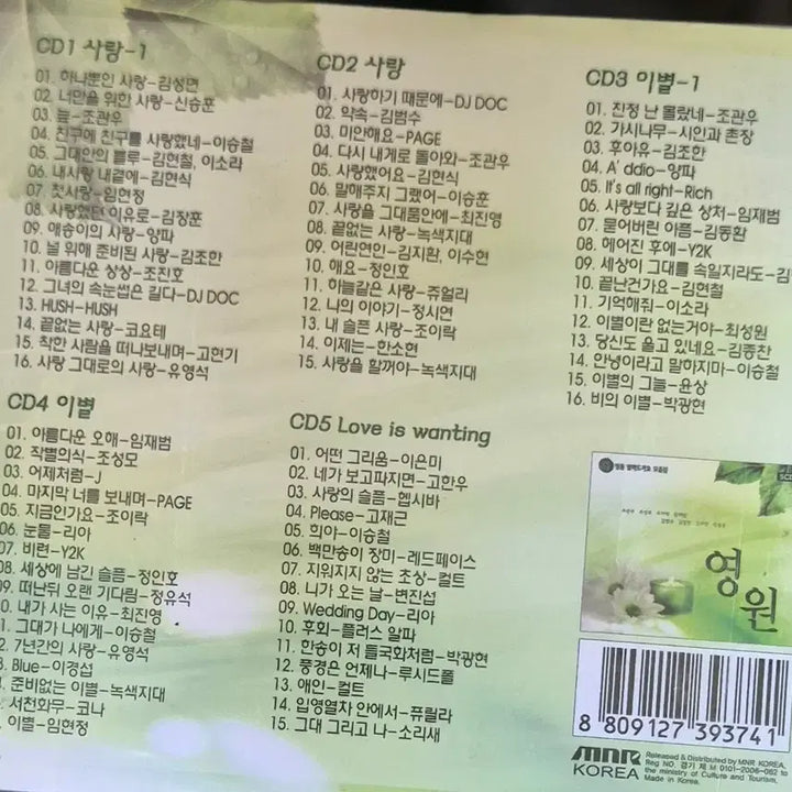 [BUNJANG] Various Artists Original Ballad Collection 5CD / 영원 오리지널 명품 발라드 가요 모음집 5CD