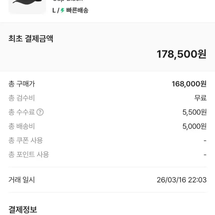 [BUNJANG] CP Company Chrome-R Goggle Cap Black / CP컴퍼니 Chrome-R 고글캡 블랙
