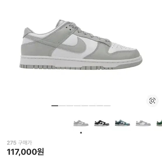 [BUNJANG] Nike Dunk Low Retro Grey Fog 275 Sneakers / 나이키 덩크 로우 레트로 그레이 포그 275