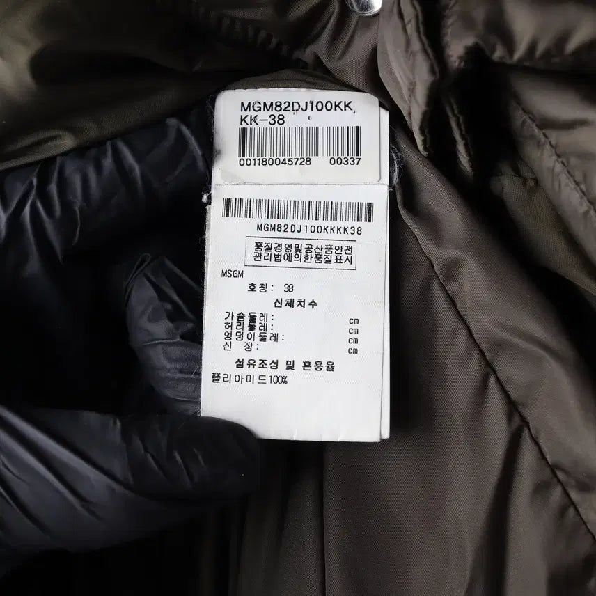 [BUNJANG] MSGM Oversized Logo Printed Hooded Down Jacket / 엠에스지엠 MSGM 오버핏 로고 프린팅 후드 다운 재킷 롱 패딩