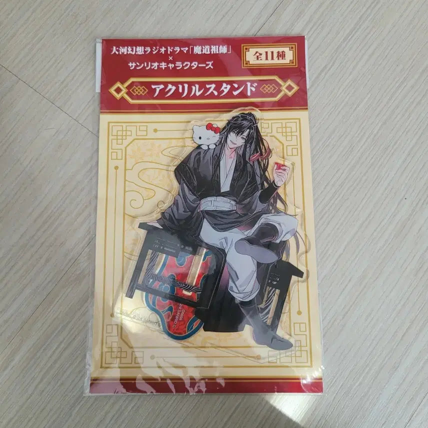 [BUNJANG] Mo Dao Zu Shi Wei Wuxian Sanrio Acrylic Stand / 마도조사 위무선 산리오 아크릴스탠드