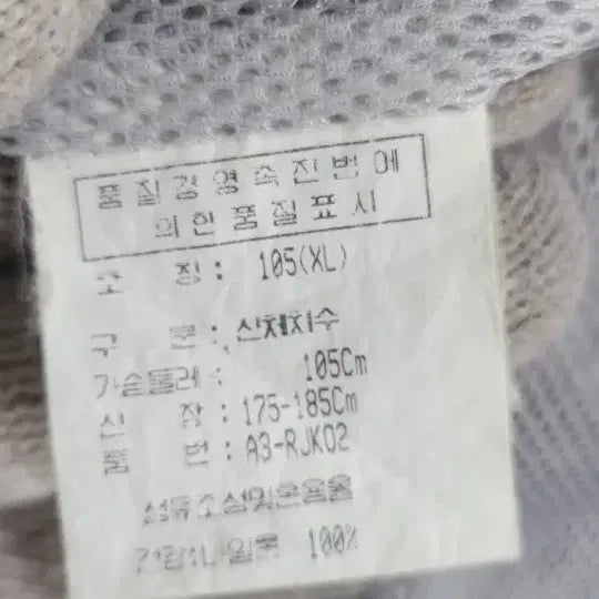 [BUNJANG] Hooded Jumper 105 / 후드점퍼 105
