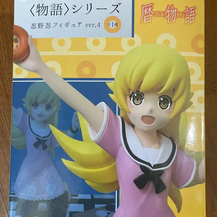 [BUNJANG] Monogatari Oshino Shinobu Figure / 모노가탈 오시노 시노부 피규어
