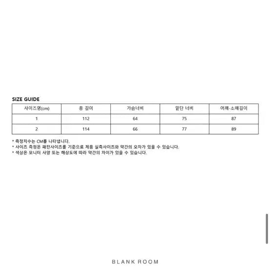 [BUNJANG] Blank Room Raglan Single Coat Beige / Blank Room 블랭크룸 래글런 싱클 코트 베이지