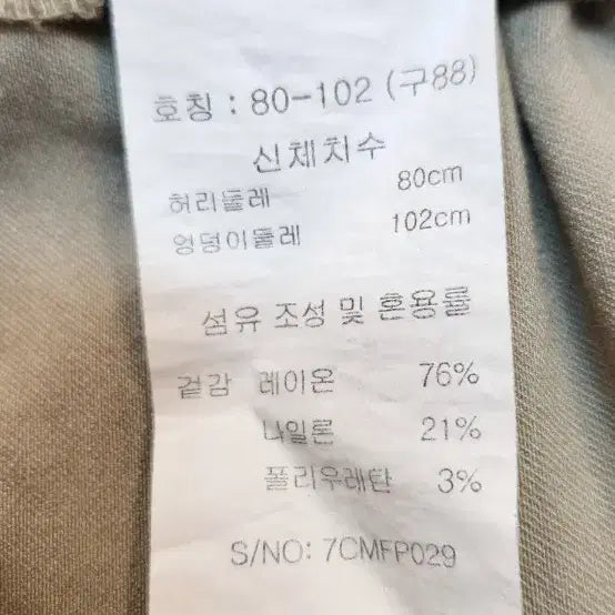 [BUNJANG] O.A.RO 88 Size Banded Pants / O.A.RO 밴딩 바지(88)