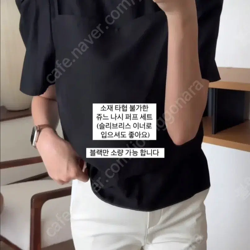 [BUNJANG] Yumer Jene Puff Blouse Set / 유메르 쥬느 퍼프 블라우스 세트