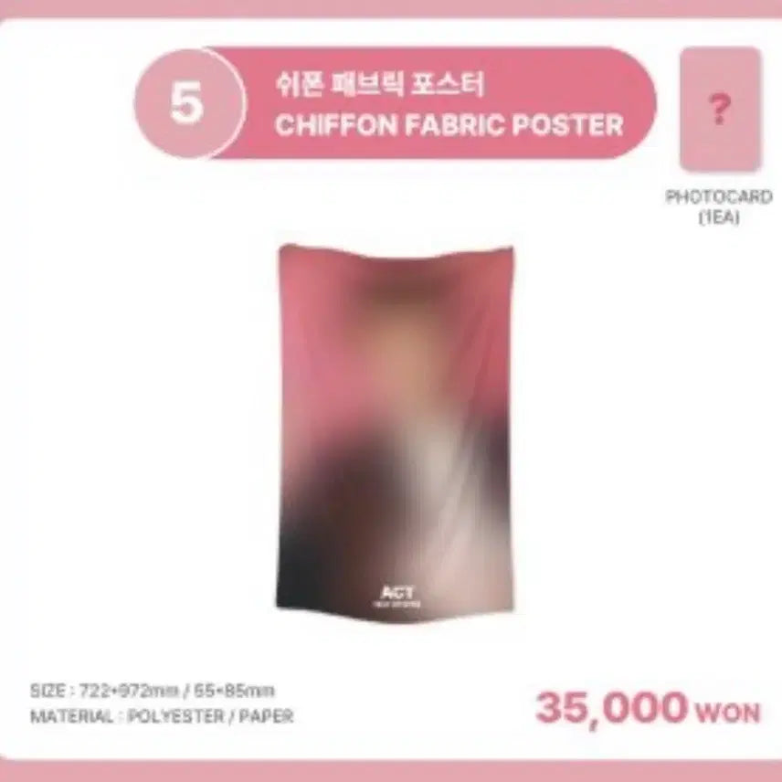 [BUNJANG] Kang Daniel ACT Chiffon Fabric Poster + Masking Tape Bundle Set / 강다니엘 ACT 쉬폰 패브릭 포스터 + 마스킹테이프 2개(양일)