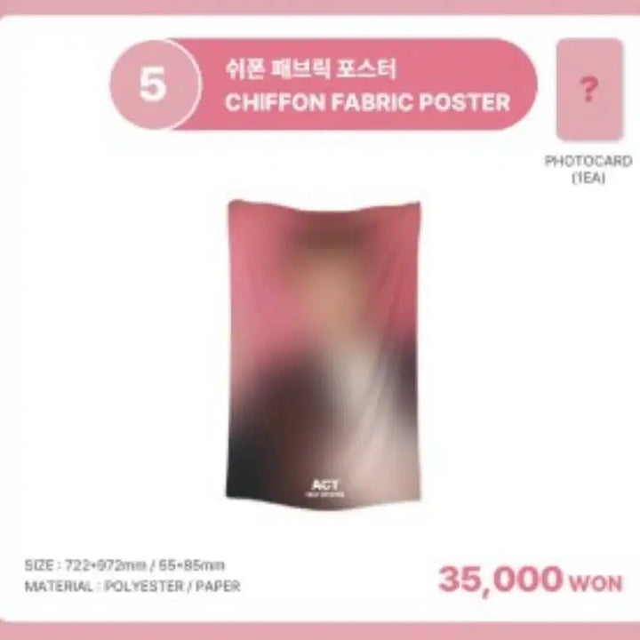 [BUNJANG] Kang Daniel ACT Chiffon Fabric Poster + Masking Tape Bundle Set / 강다니엘 ACT 쉬폰 패브릭 포스터 + 마스킹테이프 2개(양일)