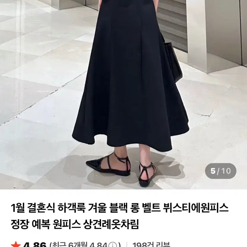 [BUNJANG] V-Neck Long Dress / 뷔스티에 롱원피스 하객룩