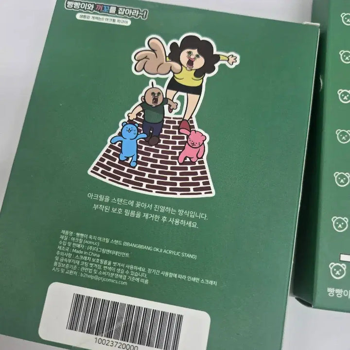 [BUNJANG] Bbangppang &amp; Kkikko Acrylic Figure Set / 새제품 빵빵이와 끼꼬 아크릴 피규어 세트