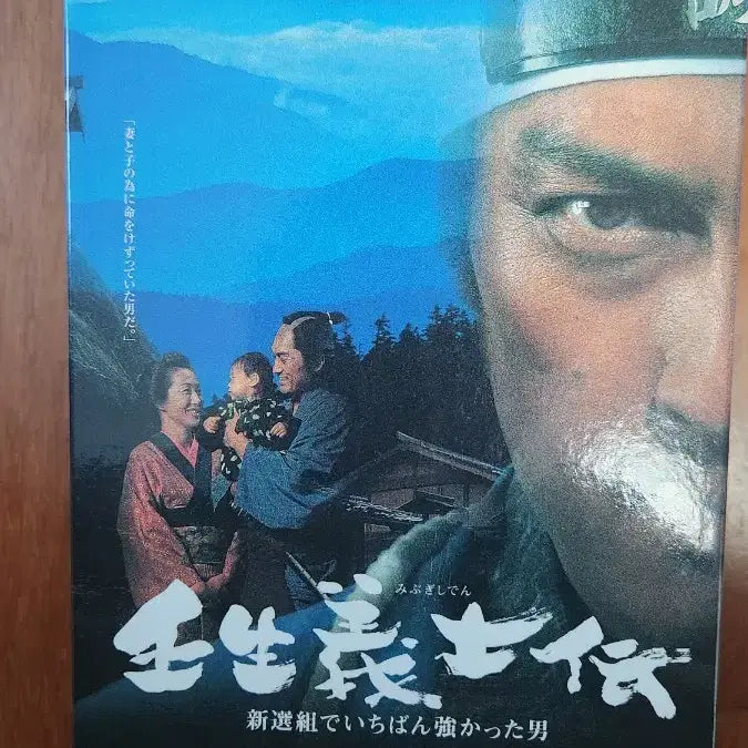 [BUNJANG] Asada Jiro Mibu Gishi Den DVD / 미부의사전 DVD (아사다 지로의 칼에 지다 영상화)