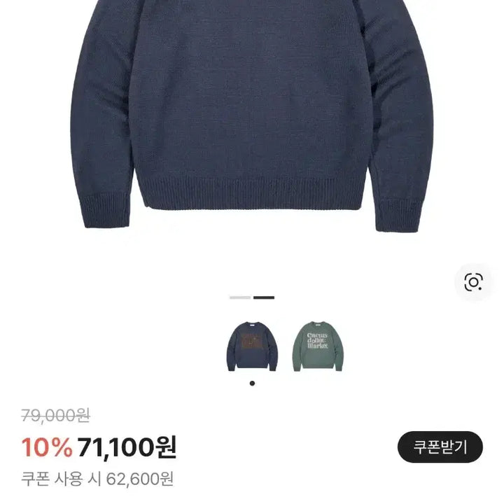 [BUNJANG] Cactus Donut Market Navy Sweater (Size L) / (L)캑터스도넛마켓 스웨터 네이비