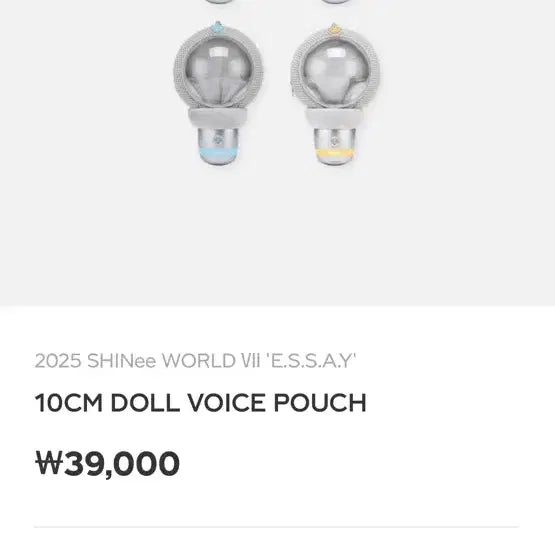 [SOLD OUT] 10cm doll voice pouch 10센치 인형 보이스파우치