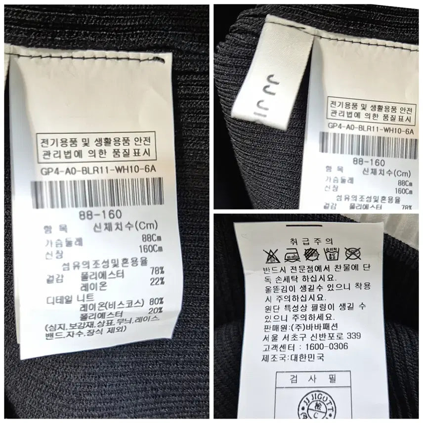 [SOLD OUT] JJ지고트 니트배색 뷔스티에 블라우스