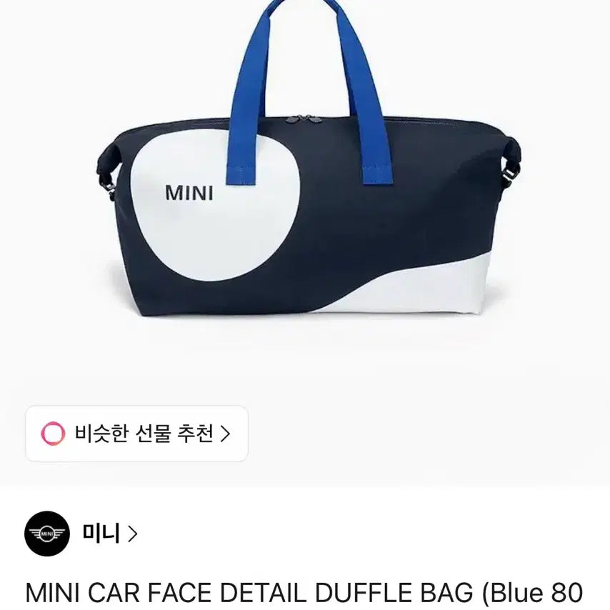 [BUNJANG] MINI Car Face Detail Duffel Bag - Blazing Blue / MINI 카 페이스 디테일 더플백 - 블레이징 블루