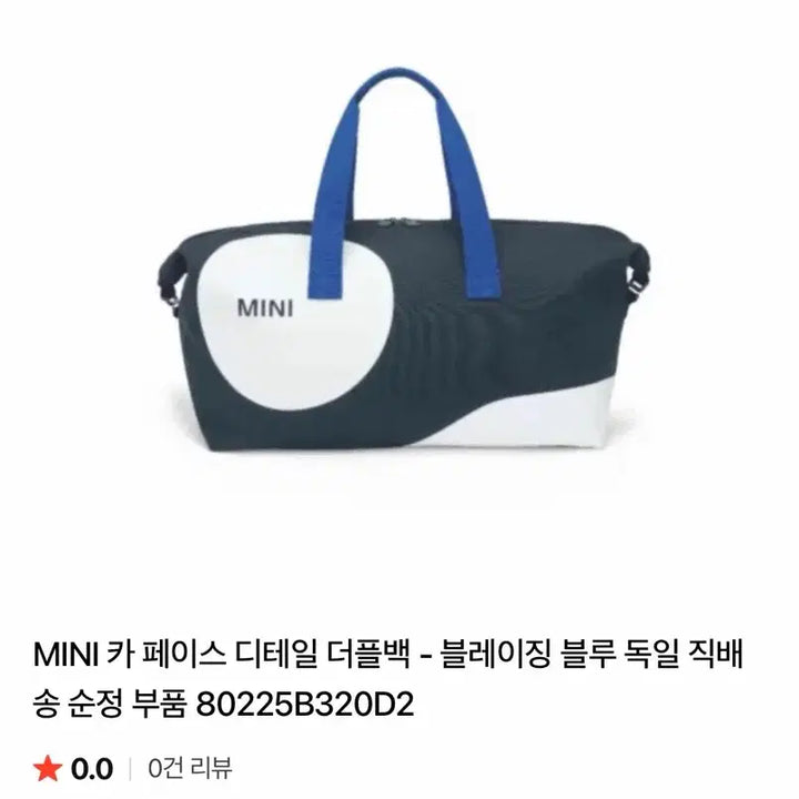 [BUNJANG] MINI Car Face Detail Duffel Bag - Blazing Blue / MINI 카 페이스 디테일 더플백 - 블레이징 블루