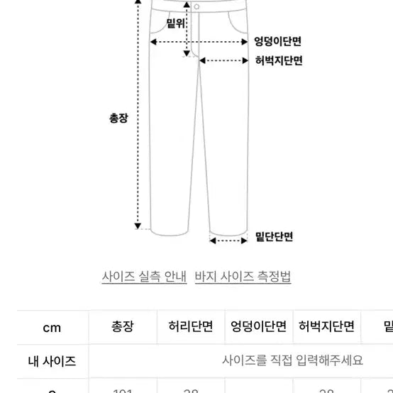 [BUNJANG] Signature Semi-Bootcut Slacks S / 시그니처 세미부츠컷 슬랙스 S