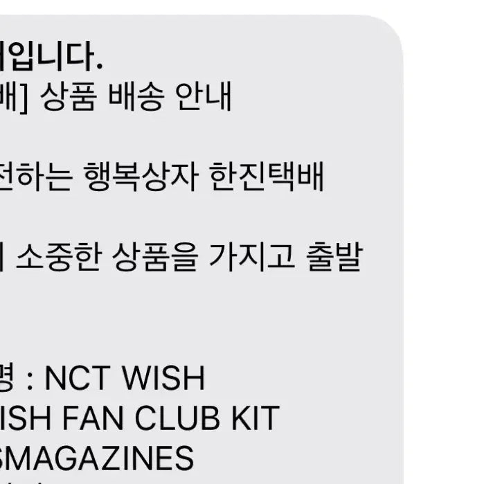 [SOLD OUT] 엔시티위시 일본 재팬 멤버쉽 스페셜 키트 시온