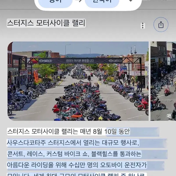 [BUNJANG] Pepsi x Sturgis Motorcycle Rally 70th Anniversary Vintage Denim Trucker Jacket / 펩시 X 스터지스 모터사이클랠리 빈티지 데님자켓 트러커자켓 청자켓