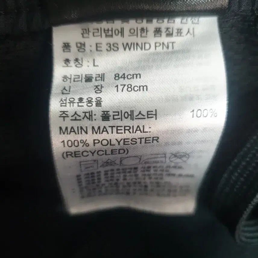 [BUNJANG] Adidas Essential 3S Wind Pants (Black) - Size L / 아디다스 검정색 에센셜 3S 윈드 팬츠 L사이즈