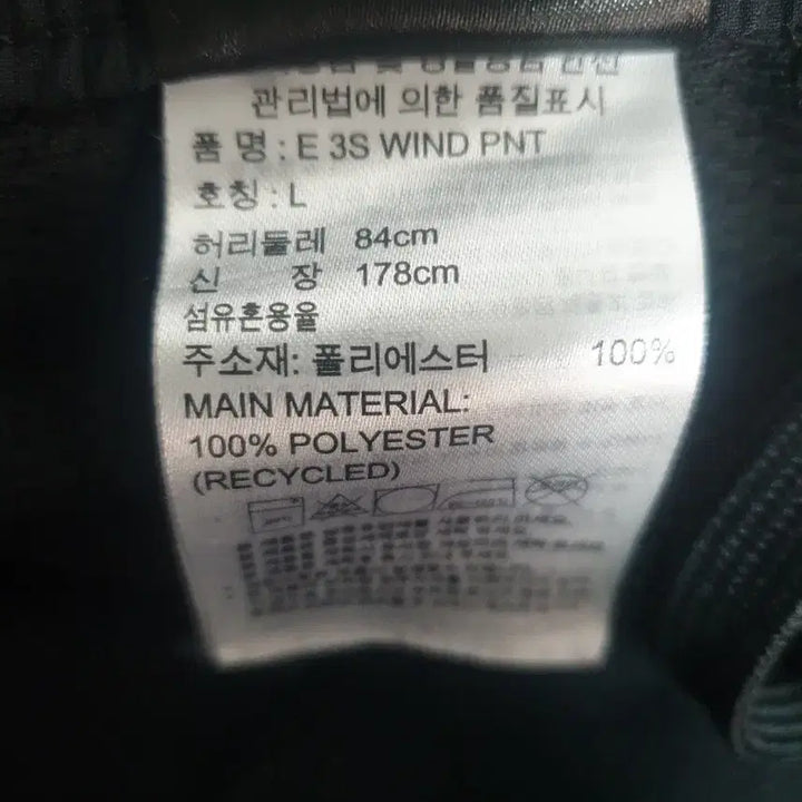 [BUNJANG] Adidas Essential 3S Wind Pants (Black) - Size L / 아디다스 검정색 에센셜 3S 윈드 팬츠 L사이즈