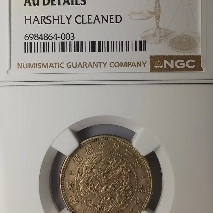 [BUNJANG] 한국 근대  1893년(조선개국502년)  1량  * NGC AUD * / 한국 근대  1893년(조선개국502년)  1량  * NGC AUD *