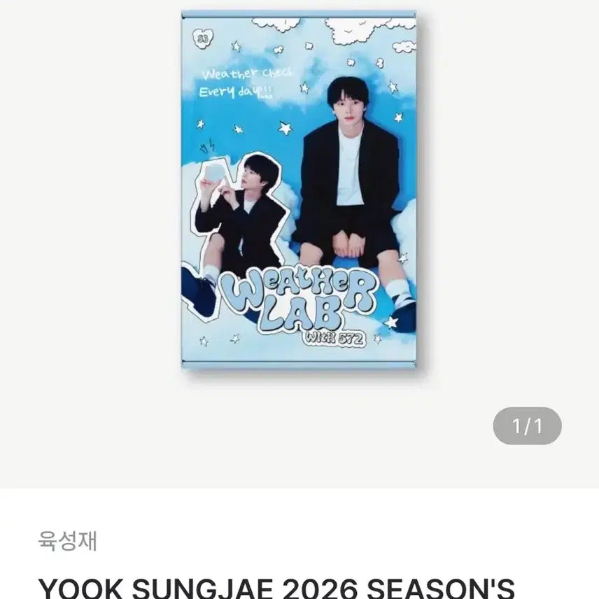 [BUNJANG] BTOB Yook Sungjae 2026 Season&