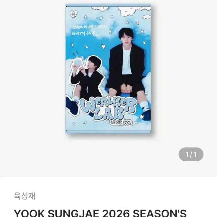 [BUNJANG] BTOB Yook Sungjae 2026 Season&