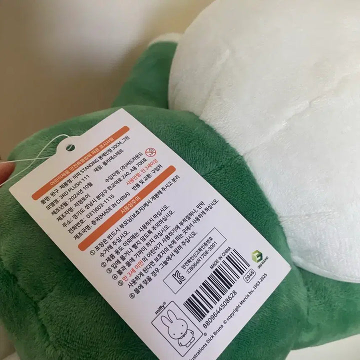 [BUNJANG] Miffy Standing Plush Doll Green 30cm / 미피 만세 스탠딩 봉제인형 그린 30cm