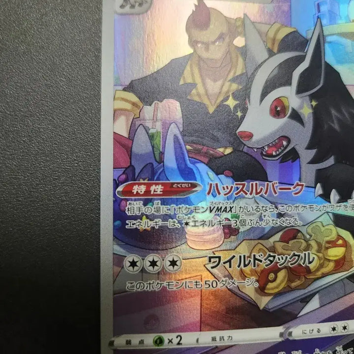 [BUNJANG] Pokemon Graena CHR 072/067 Trading Card / 포켓몬카드 그라에나 CHR 072/067