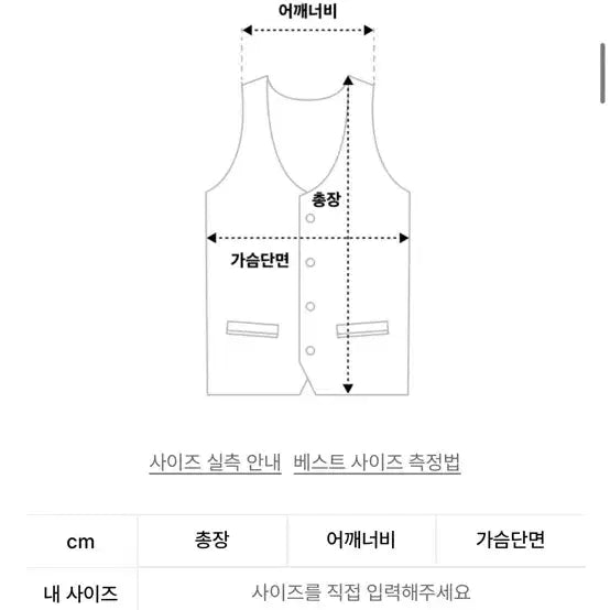 [BUNJANG] Travel Summit Hooded Vest / 트래블 써밋 후드 베스트