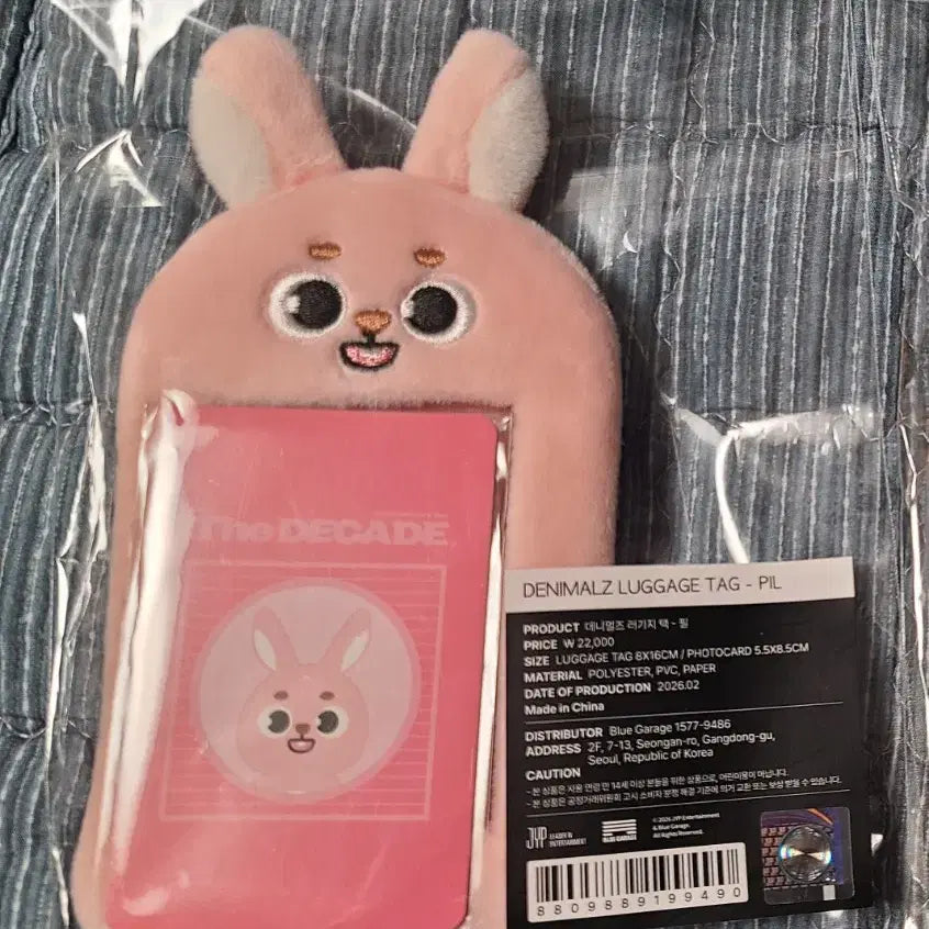 [SOLD OUT] 데이식스 러기지택 미개봉 원가 양도