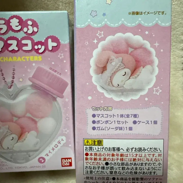 [BUNJANG] Sanrio My Melody Heart Case Keyring (Sealed) / 산리오 캬라모후 하트케이스 마이멜로디 키링 미개봉 판매합니다