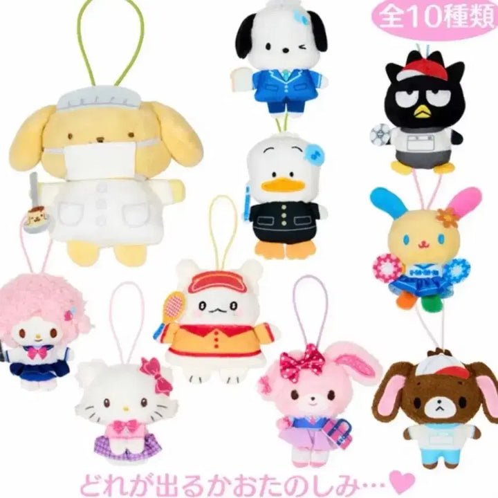[BUNJANG] Sanrio School Collection Mascot Mix Bundle Set / 산리오 스쿨 컬렉션 마스코트 믹스 풀박스 폼폼푸린 우사하나 슈가바니즈
