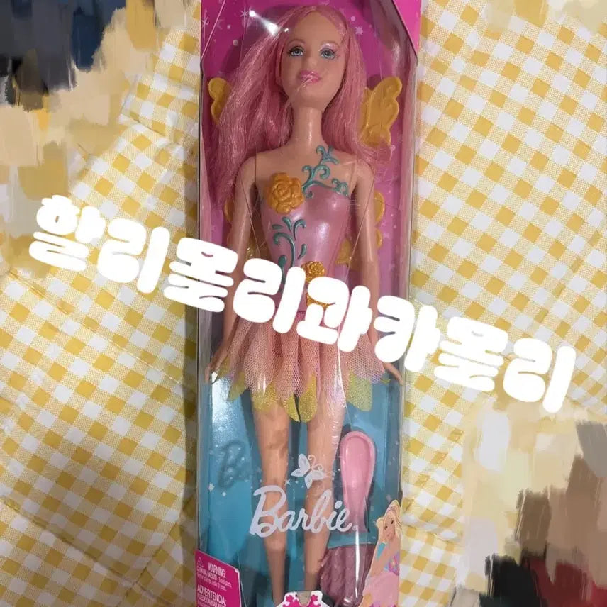 [BUNJANG] Barbie Fairy Doll (2008) Vintage / 2008 바비 요정 인형 빈티지
