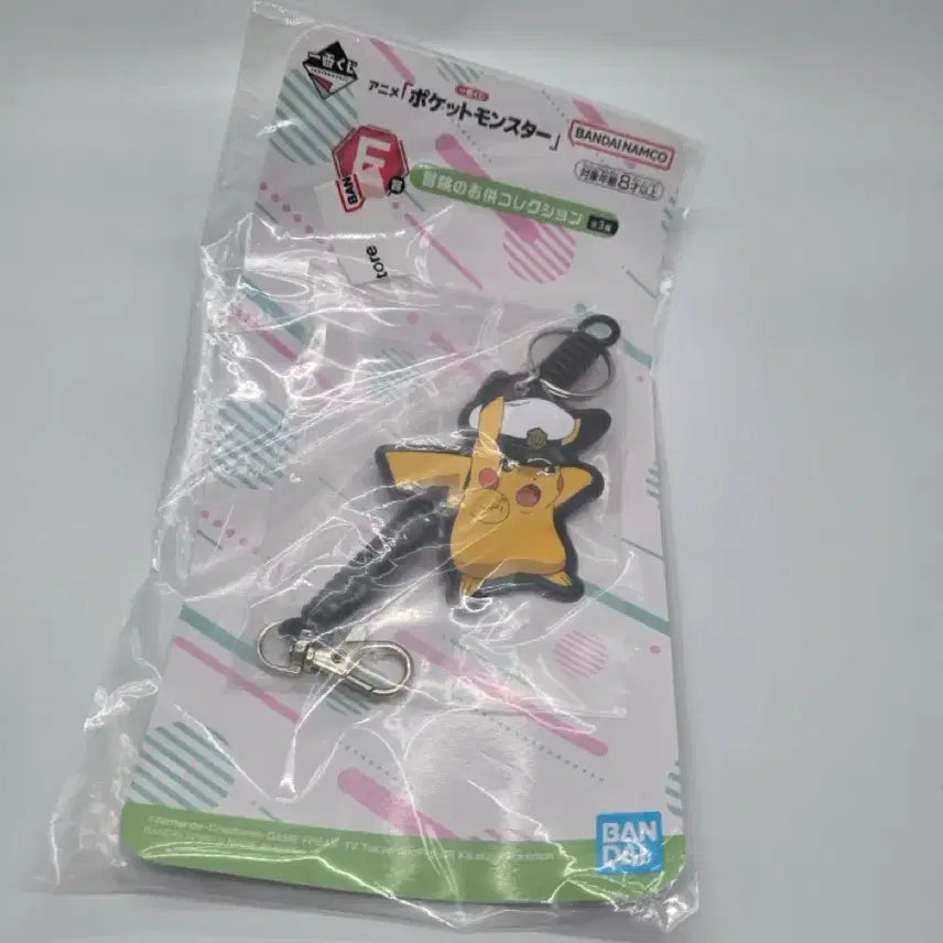 [SOLD OUT] 미개봉 반다이 포켓몬 쿠지 피카츄 열쇠고리 키링