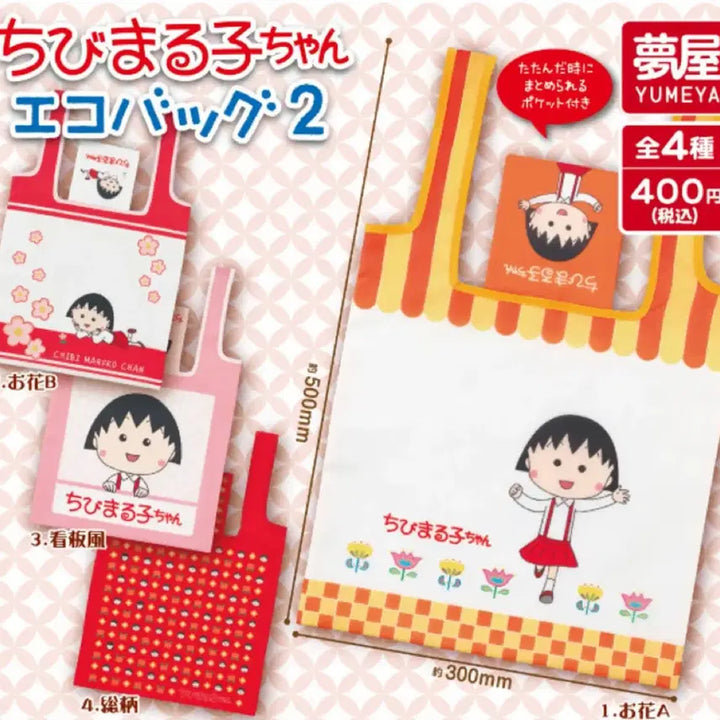 [BUNJANG] Maruko Chan Gacha Eco Bag / 마루코는아홉살 가챠 장바구니