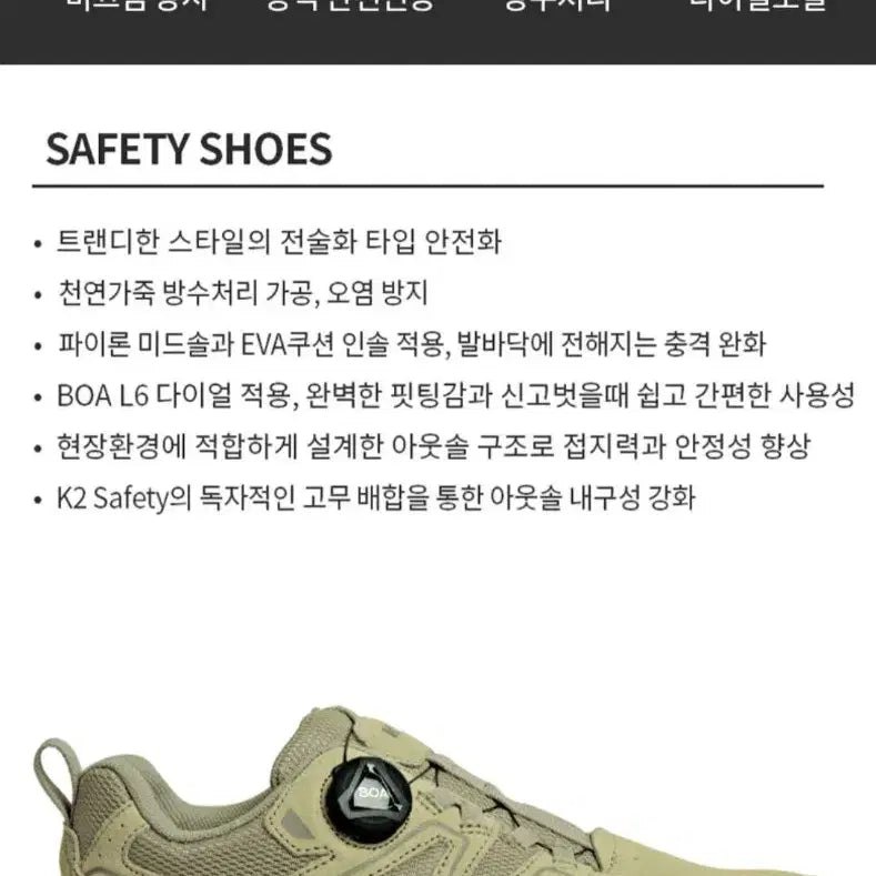 [SOLD OUT] k2-64 안전화 265 방수 천연가죽 25년박스새제품 k2 안전화