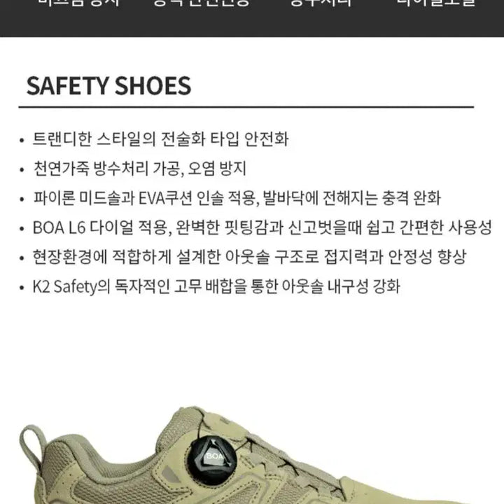 [SOLD OUT] k2-64 안전화 265 방수 천연가죽 25년박스새제품 k2 안전화