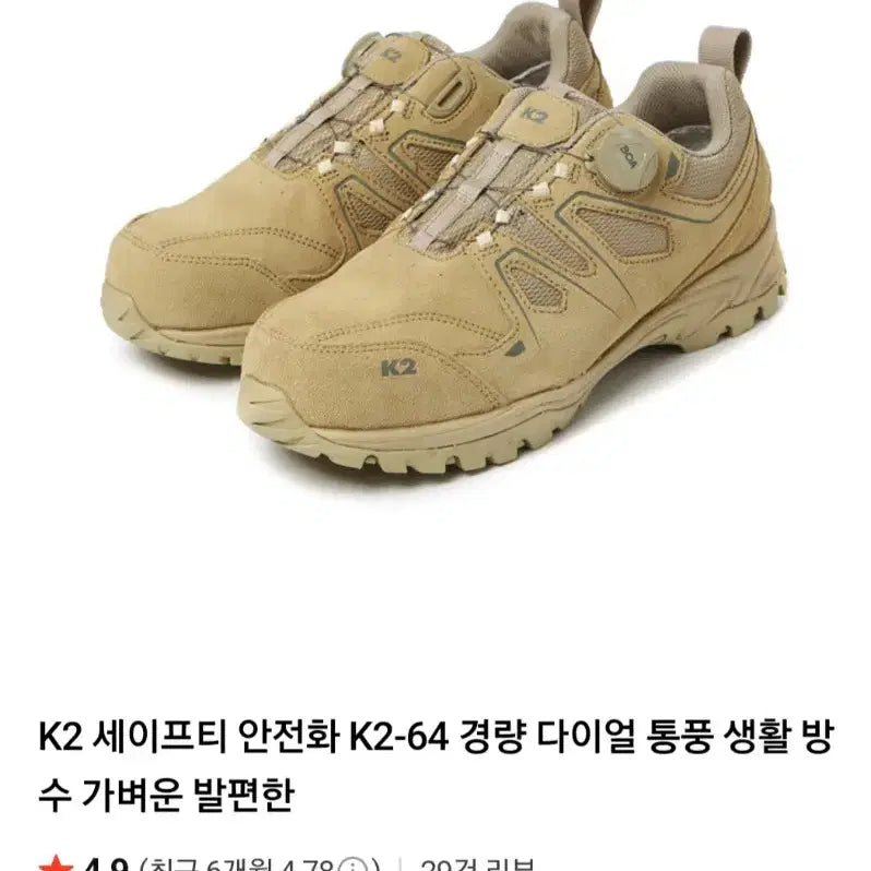 [SOLD OUT] k2-64 안전화 265 방수 천연가죽 25년박스새제품 k2 안전화