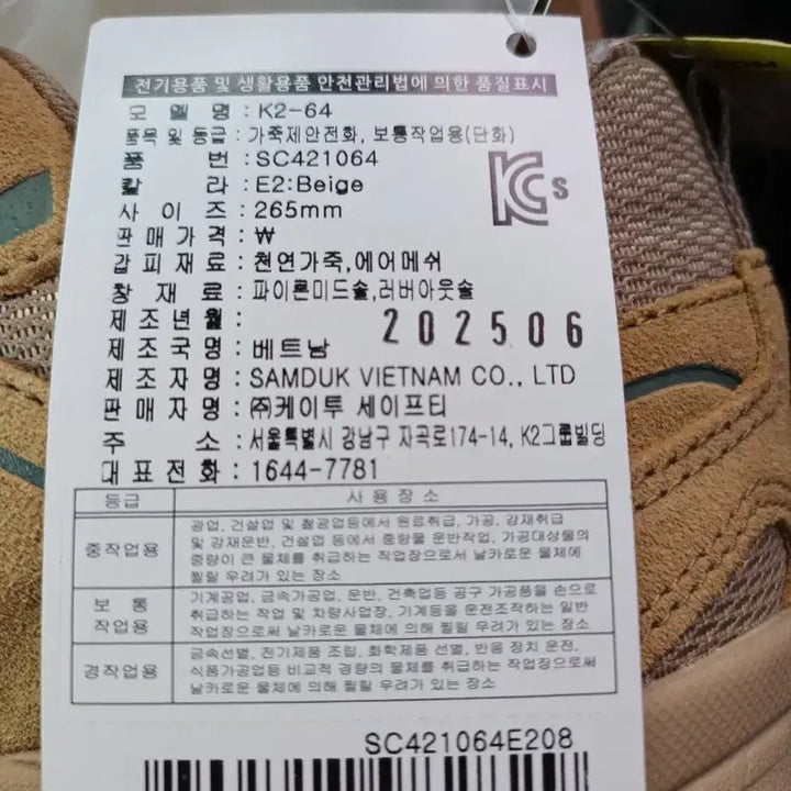 [SOLD OUT] k2-64 안전화 265 방수 천연가죽 25년박스새제품 k2 안전화