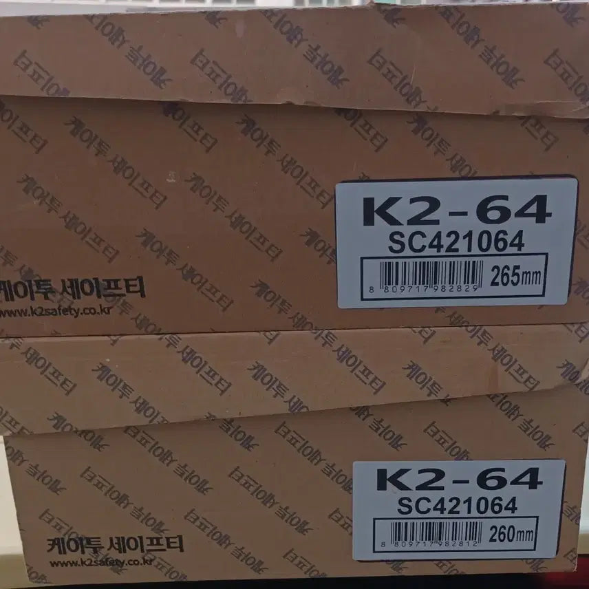 [SOLD OUT] k2-64 안전화 265 방수 천연가죽 25년박스새제품 k2 안전화